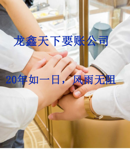 桐梓要账公司