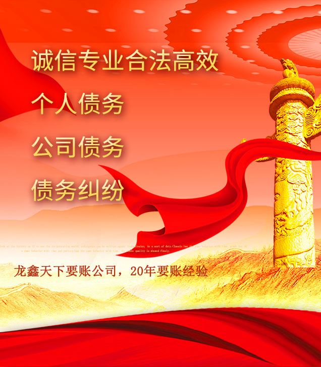 桐梓讨债公司